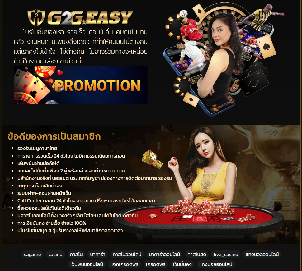 g2geasy